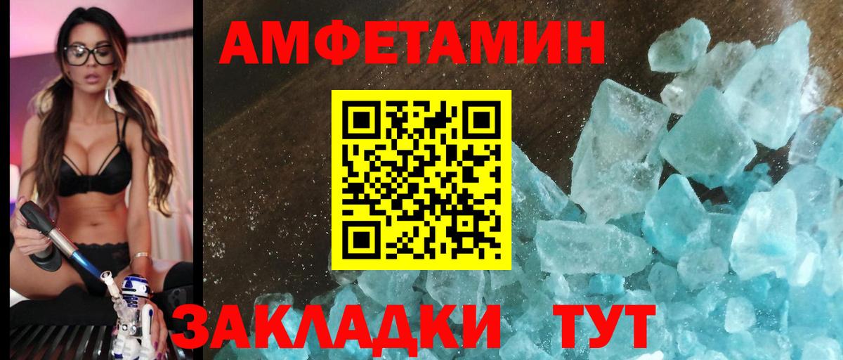 Amphetamine 97% Валуйки
