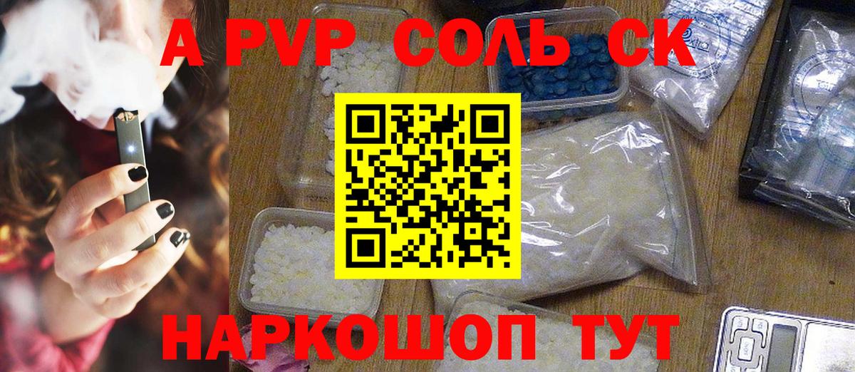 Валуйки  Alpha-PVP Crystall  Вход с VPN 