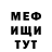 Кетамин VHQ Mamikon Minasyan