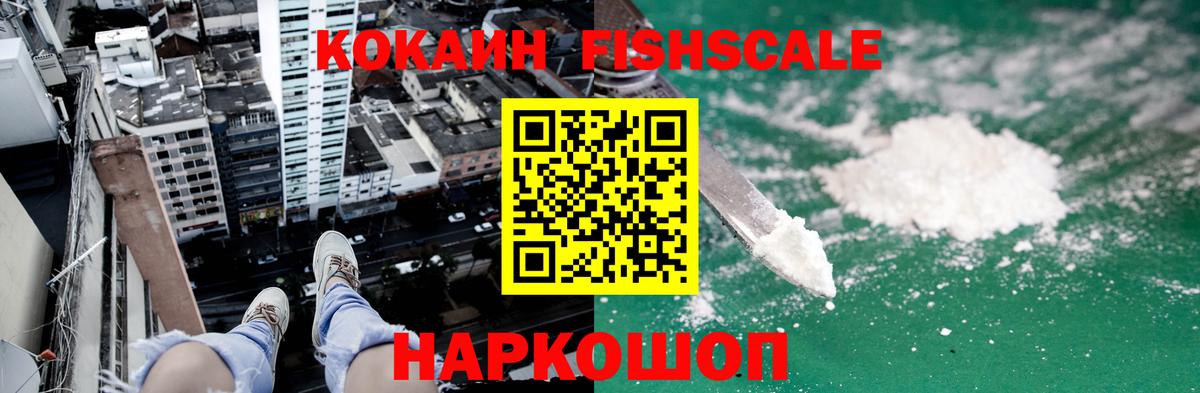 Валуйки  КОКАИН  COCAIN Боливия  Вход с VPN  COCAIN VHQ 