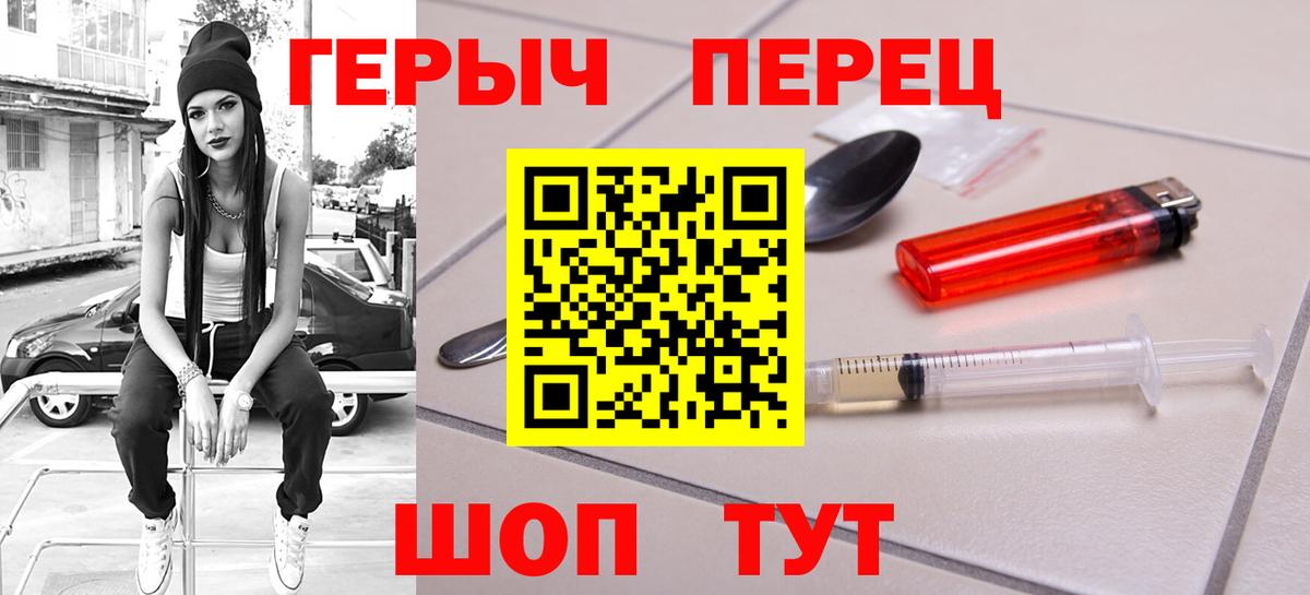 Героин Heroin  Вход с VPN  Героин  Валуйки 