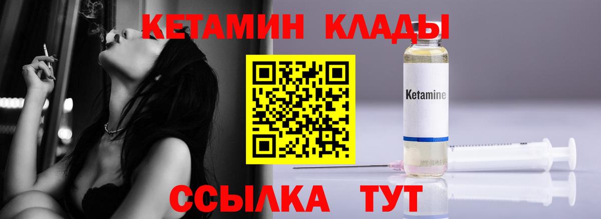Валуйки  КЕТАМИН ketamine  Вход с VPN 