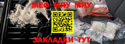 мяу мяу мука Ливны