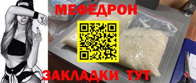 мяу мяу мука Ливны