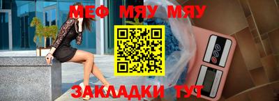 мяу мяу мука Ливны