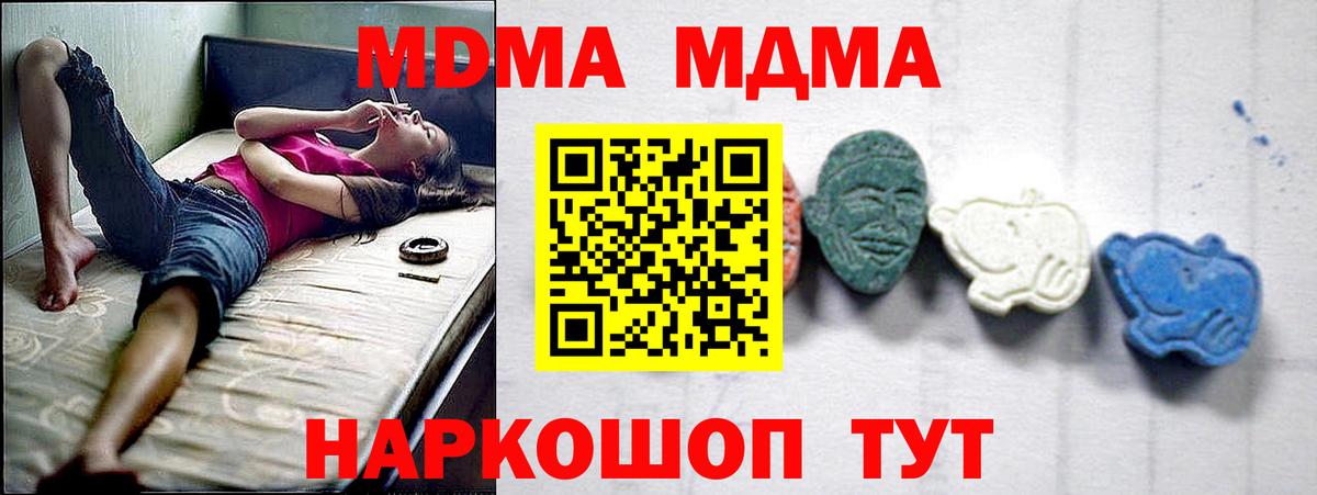 Валуйки  МДМА  MDMA молли  Вход с VPN  МДМА кристаллы 