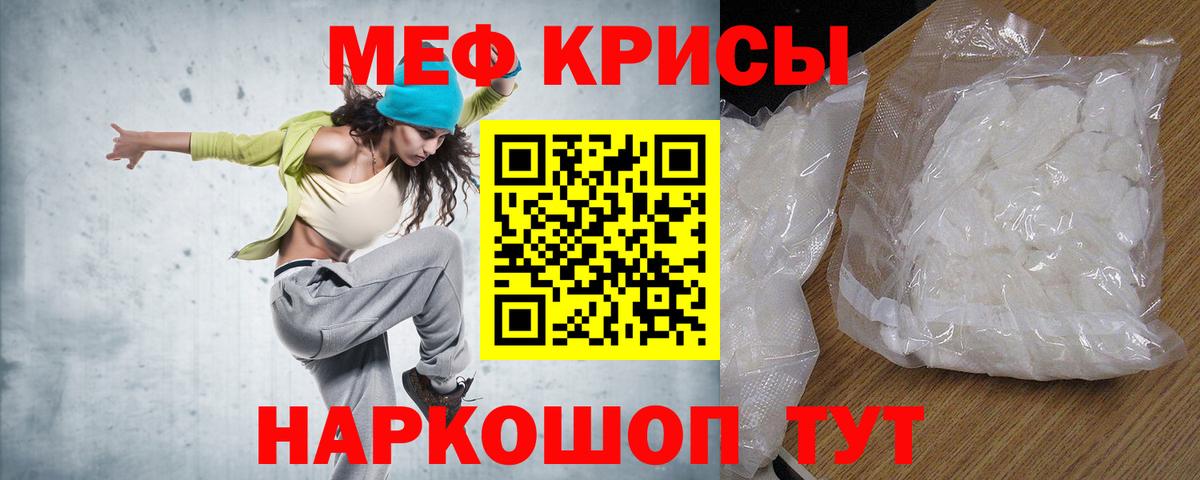 МЕФ мука  Вход с VPN  МЕФ кристаллы  МЕФ  Валуйки 