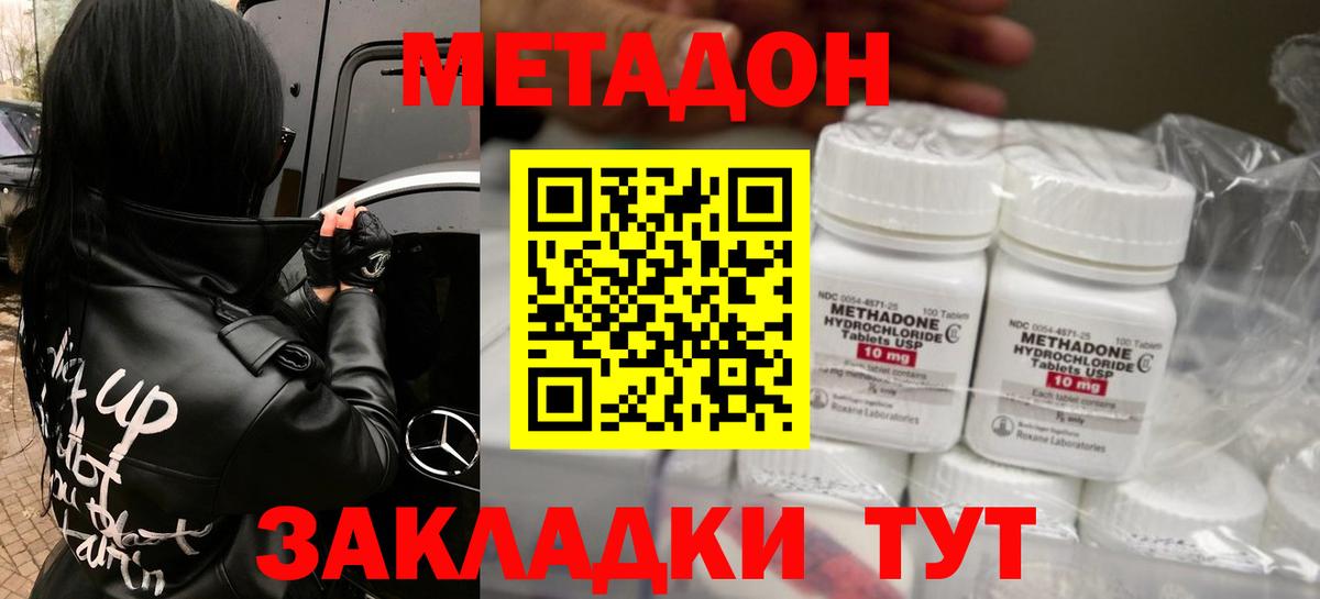   зеркало  Метадон мёд  Вход с VPN  Валуйки 