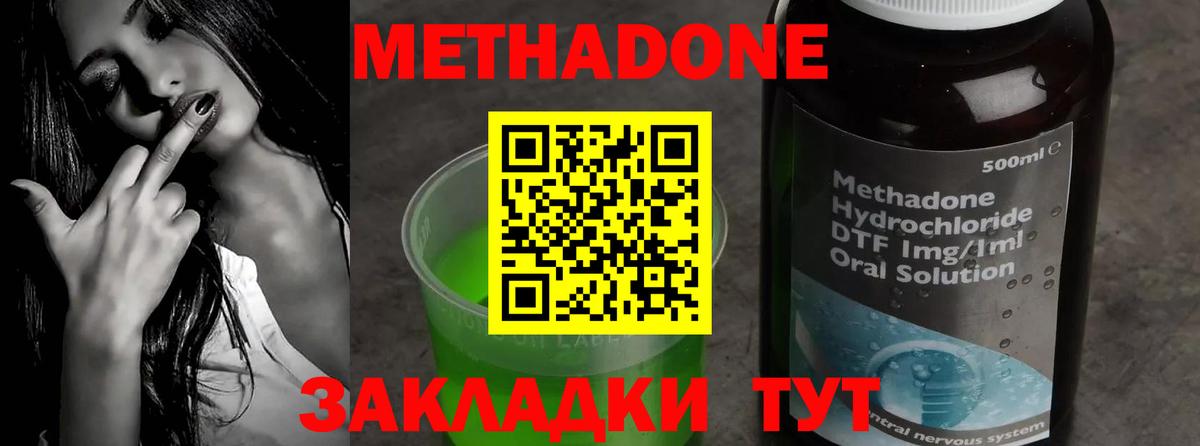 Метадон белоснежный Валуйки