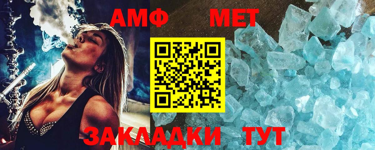 Валуйки  Первитин пудра  Метамфетамин  Вход с VPN 
