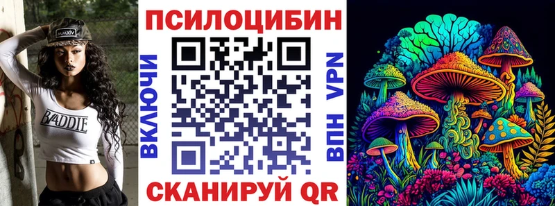 Псилоцибиновые грибы прущие грибы  наркота  Валуйки 